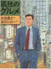 菜谱考古综艺封面